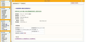 asp新闻发布系统,构建高效信息传播平台