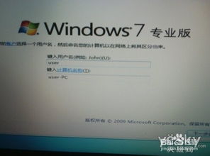 dell电脑装win7系统,戴尔电脑安装Windows 7系统全攻略