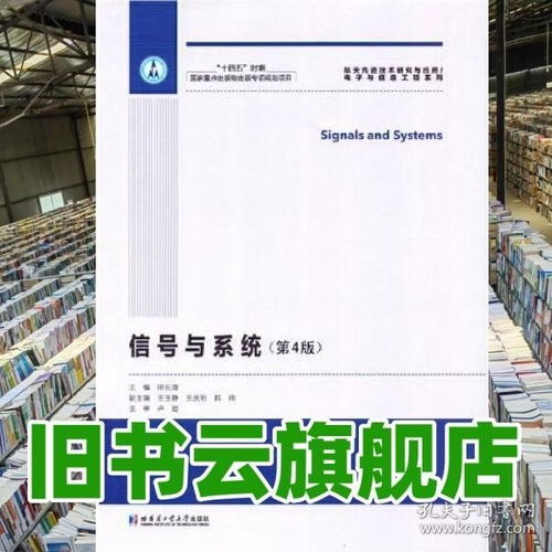 843信号与系统,考研必备知识解析