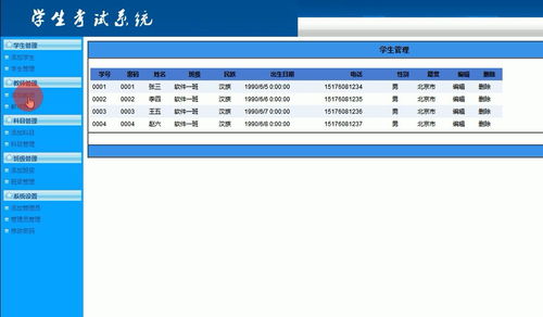 asp 在线考试系统,构建高效、便捷的在线教育平台