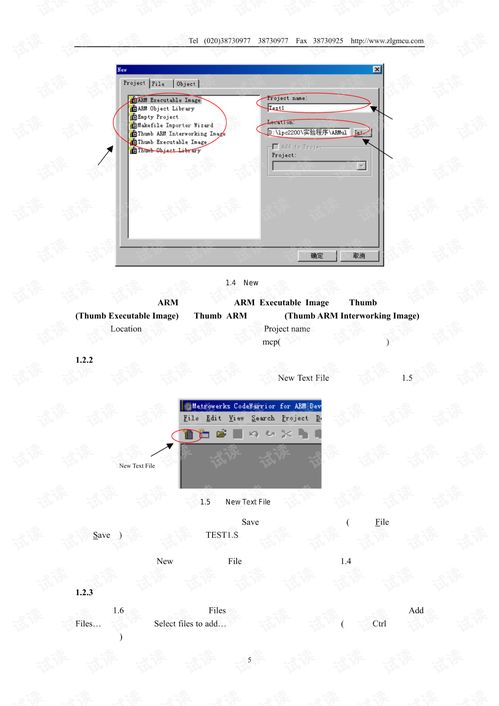 arm嵌入式系统实验教程 二,嵌入式仿真实验教学平台登录入口