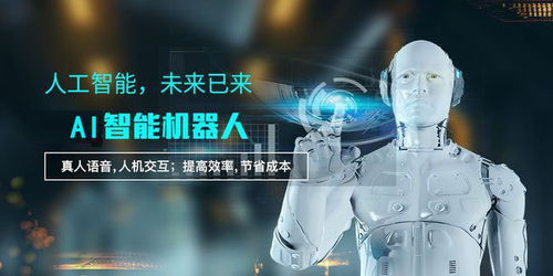 ai机器人外呼系统,电销行业的革新者