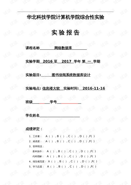 am系统实验报告,实验背景与目的