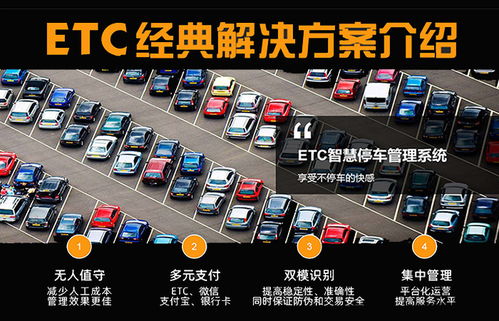 etc系统厂家,助力高速公路电子收费，提升通行效率