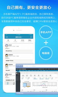 crm系统下载,选择、安装与使用指南