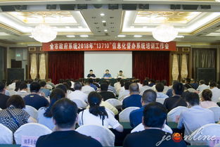 13710督办系统培训,13710督办平台的官网