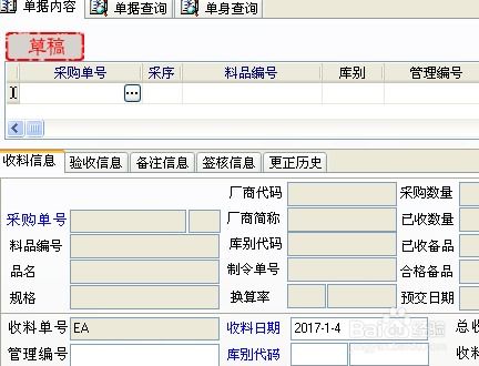 eir打单系统,提升物流效率，优化供应链管理