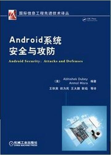 android 系统 书籍,助力开发者深入探索移动开发领域