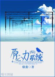 《 综 愿力系统》下载,综愿力系统
