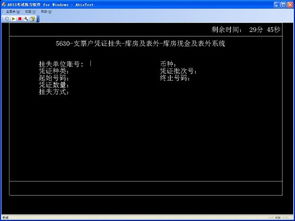 abis系统交易码,银行柜面业务的核心纽带