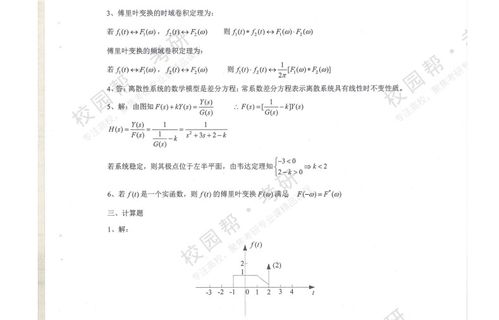 813信号与系统考研,81314九宫格