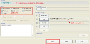 9300重装系统,三星9300手机重装系统全攻略