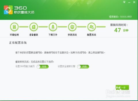 360系统重装 恢复,轻松应对系统崩溃问题