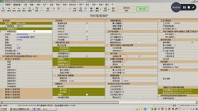 erp系统模拟软件,企业信息化管理的虚拟实践平台