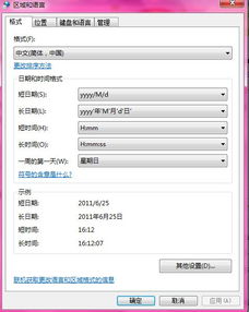 c 修改系统时间格式,C语言修改系统时间格式详解