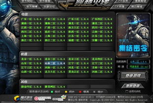 cf xp系统,穿越火线（CF）在XP系统上的运行体验与优化技巧