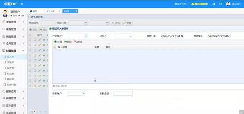 erp系统推荐,助力企业高效管理