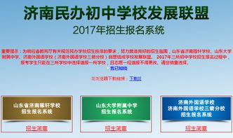 2017招生系统,2017个2017