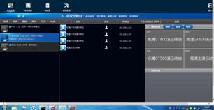 avcon视频会议系统,引领远程沟通新潮流