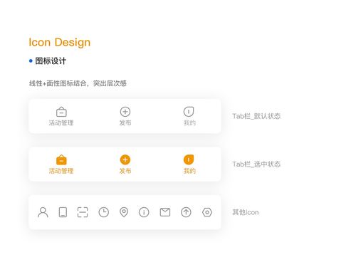 app 系统设计,从需求分析到用户体验的全方位解析