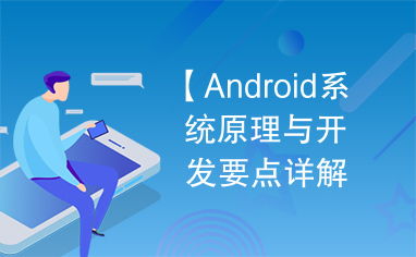 android系统开发培训,开启移动应用开发新篇章