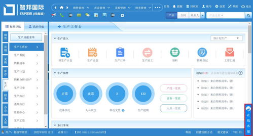 erp系统 破解,ERP系统破解的风险与后果