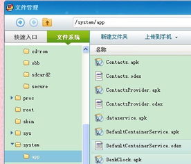 ce改安卓系统,兼容性与优化的完美结合