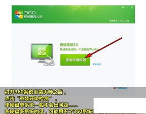 360一键还原系统,360一键还原系统在哪