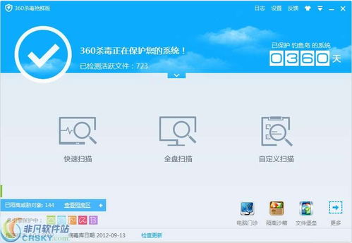 64位系统杀毒软件,64位系统下的杀毒软件选择指南