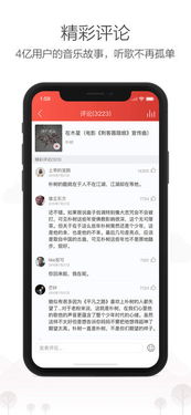 安卓13系统网易云,网易云新体验深度解析