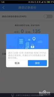 安卓系统如何同步电话,安卓系统下电话簿同步的PBAP协议实现与框架对接