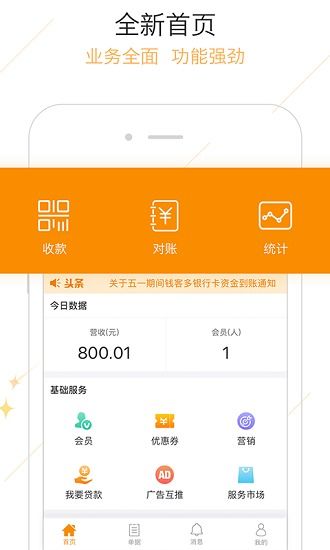 收银什么系统是安卓,安卓平台下的收银系统应用概述