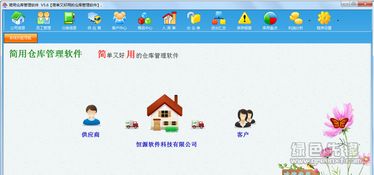 安卓破解仓库系统下载,畅享破解版软件盛宴