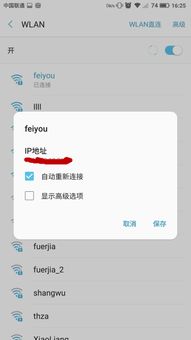安卓系统无法设置dns,教你轻松解决无法设置DNS问题