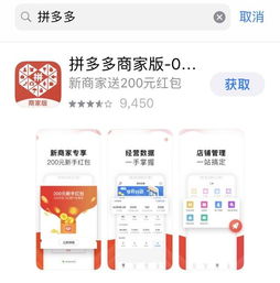 拼多多安卓系统价格,价格战再起！”