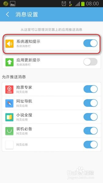 安卓系统通知提示,功能、实现与应用场景