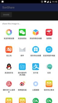 安卓系统分享版,推文助手安卓版助你轻松创作精彩文章”