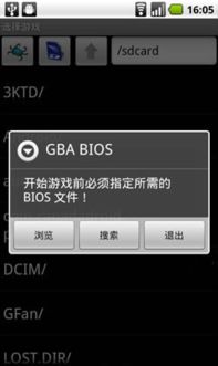 安卓刷gba的系统,重温经典游戏时光