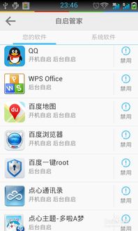 安卓系统怎么开启后台,安卓系统后台运行应用设置与优化指南