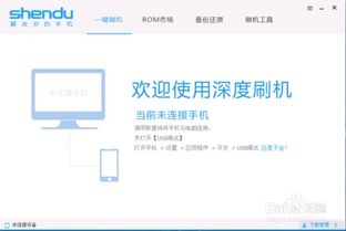 安卓系统root安全吗,揭秘风险与安全使用指南