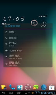 航班时钟系统下载安卓,实时航班追踪与信息管理利器