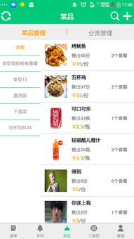 安卓系统的餐饮软件,提升餐饮业运营效率