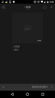 怎样下载安卓系统lr,安卓系统LR下载全攻略