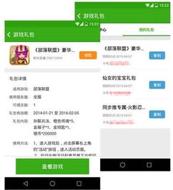 安卓系统礼包哪里领取,一站式平台汇总