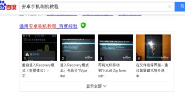 安卓4.4.2系统升级,升级攻略与注意事项