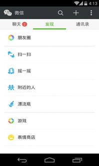 微信5.2安卓系统,功能升级与用户体验优化全面解析