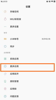 安卓系统默认程序更改,安卓系统默认程序更改背后的变革与影响