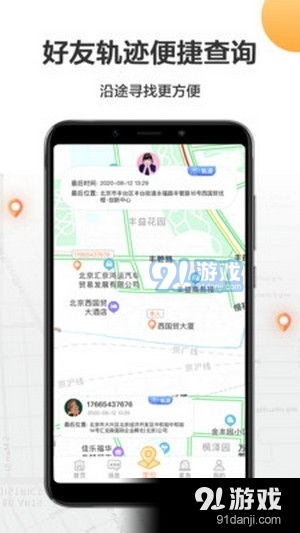 安卓系统手机定位app,虚拟定位与实时导航的完美融合