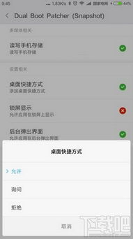双系统怎样干掉安卓,双系统环境下巧妙摆脱安卓束缚的实战攻略