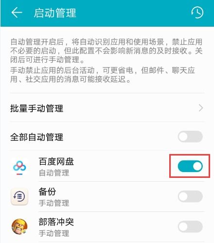 安卓系统添加软件信任,如何将软件添加至信任列表